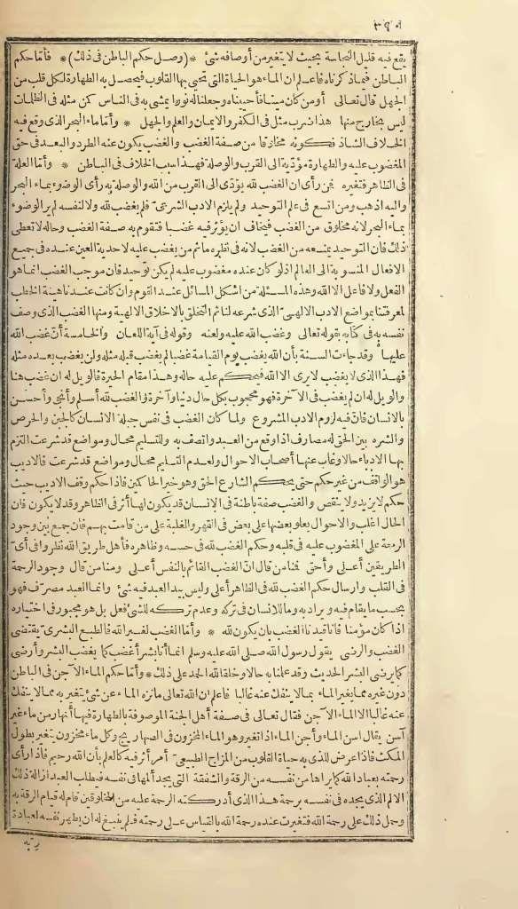 futmak.com - Page 390 - from part One of the first Boulaq edition